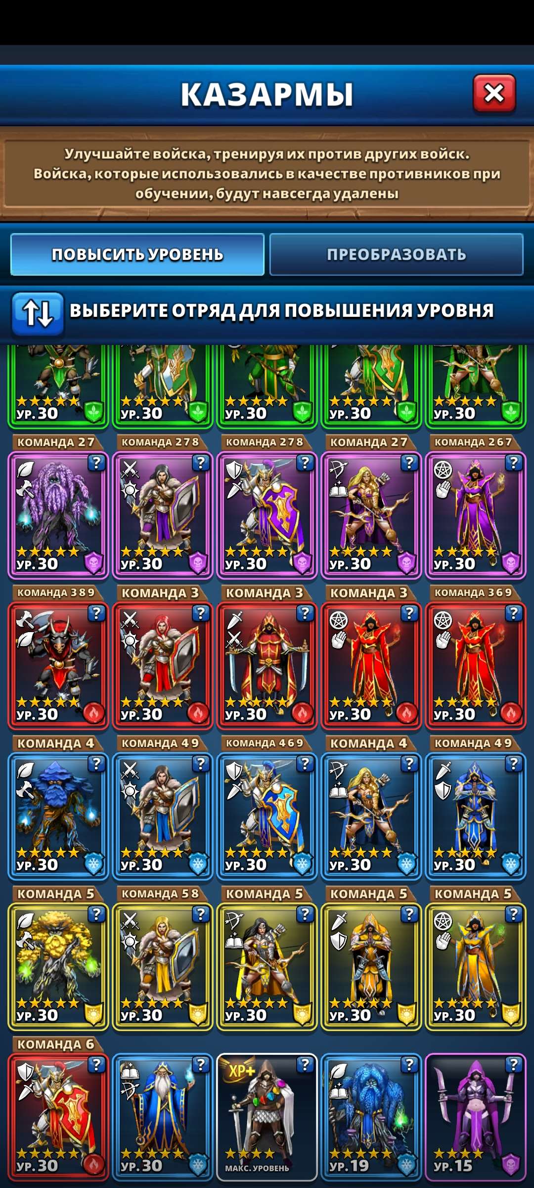 продажа аккаунта к игре Empires & Puzzles