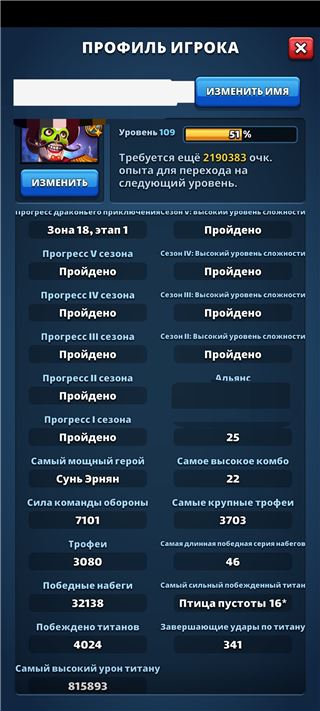 купить аккаунт Empires & Puzzles