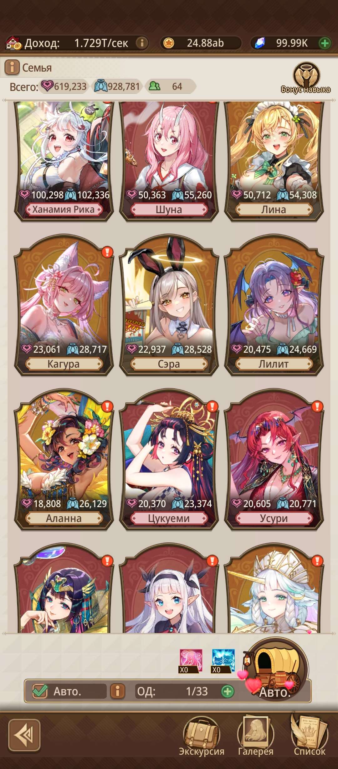 продажа аккаунта к игре Isekai: Slow Life