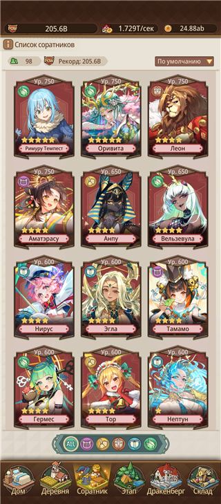 купить аккаунт Isekai: Slow Life