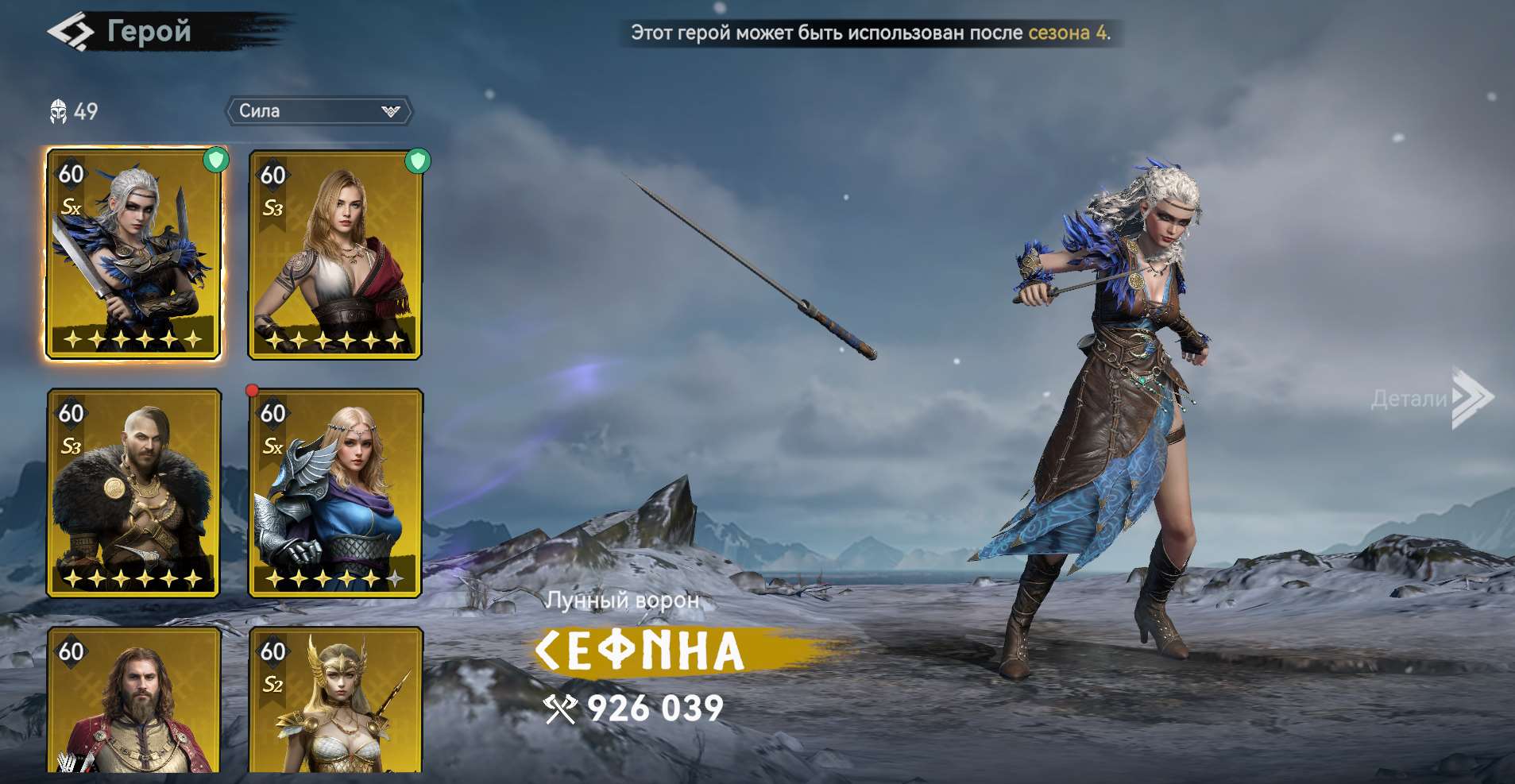 продажа аккаунта к игре Viking Rise