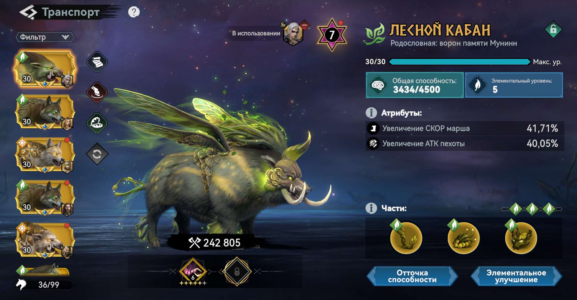 продажа аккаунта к игре Viking Rise