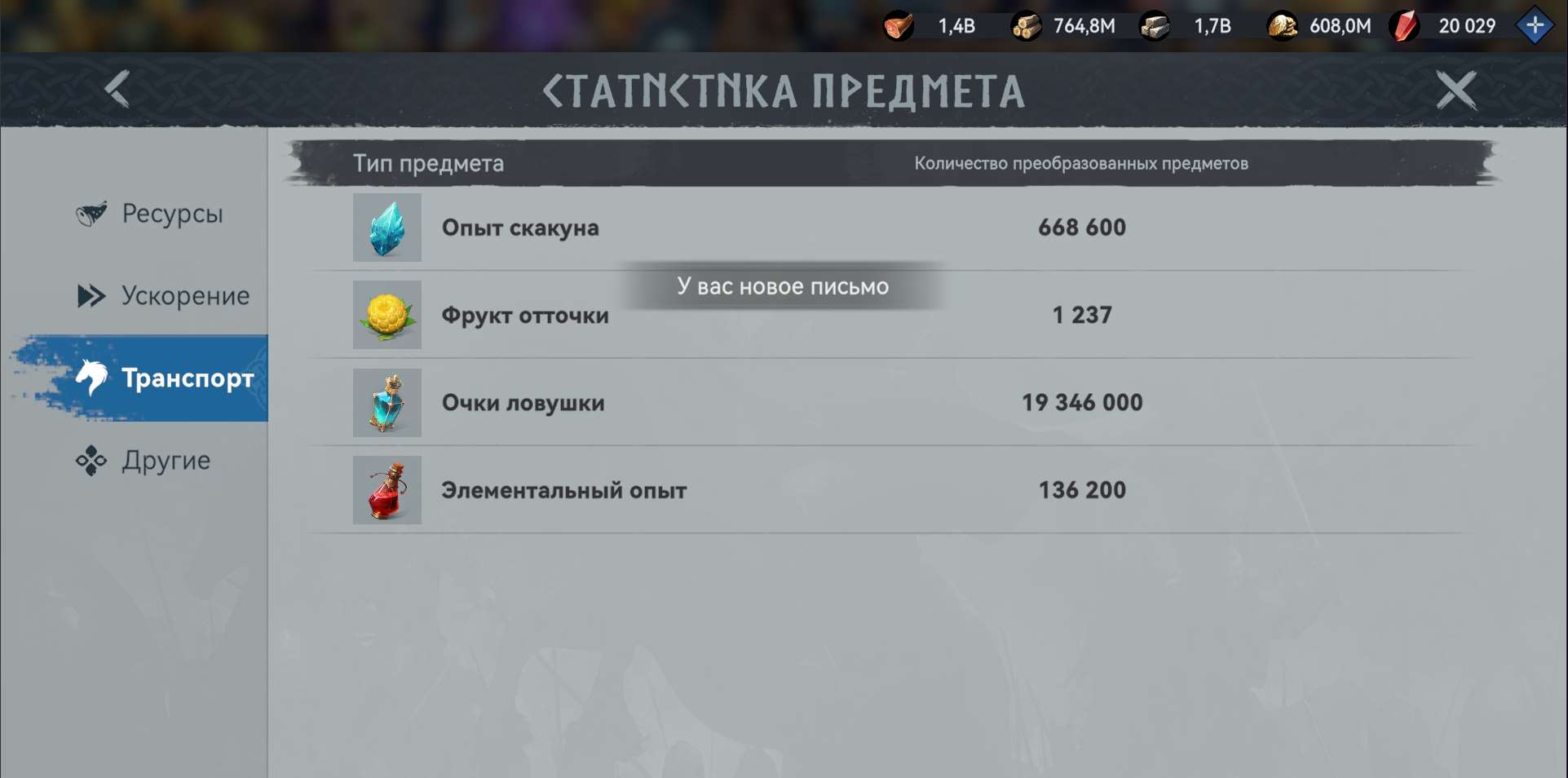 продажа аккаунта к игре Viking Rise