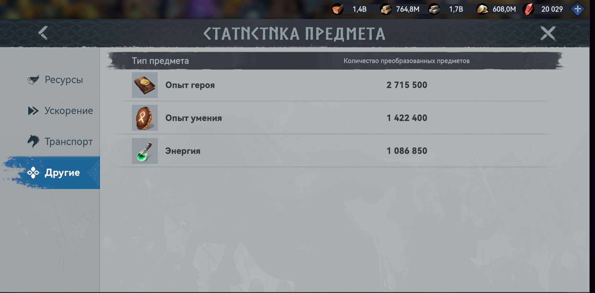 продажа аккаунта к игре Viking Rise