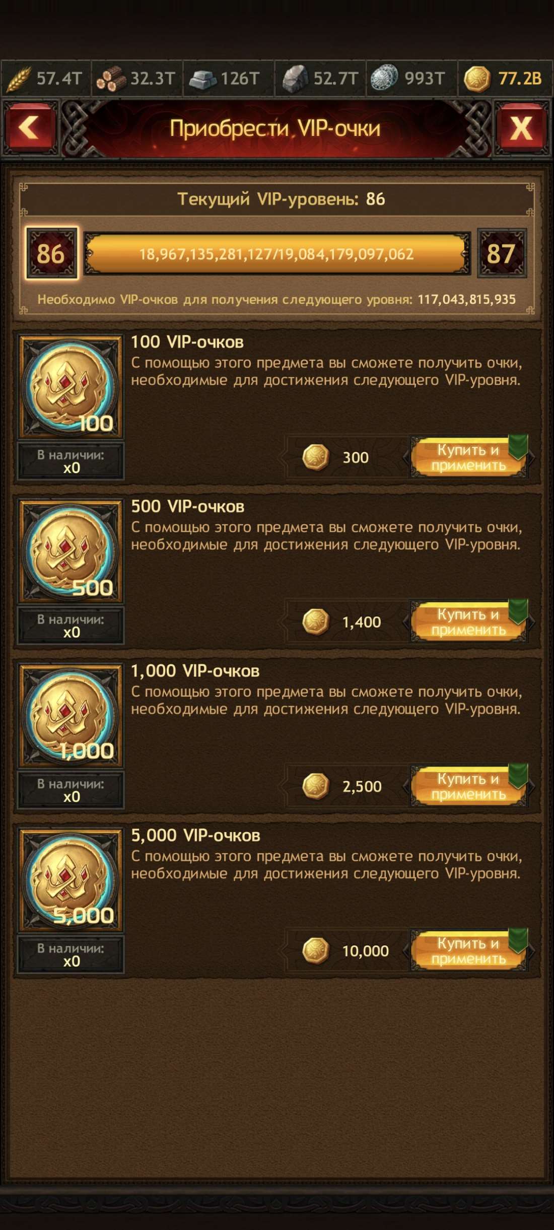 продажа аккаунта к игре Vikings war of clans