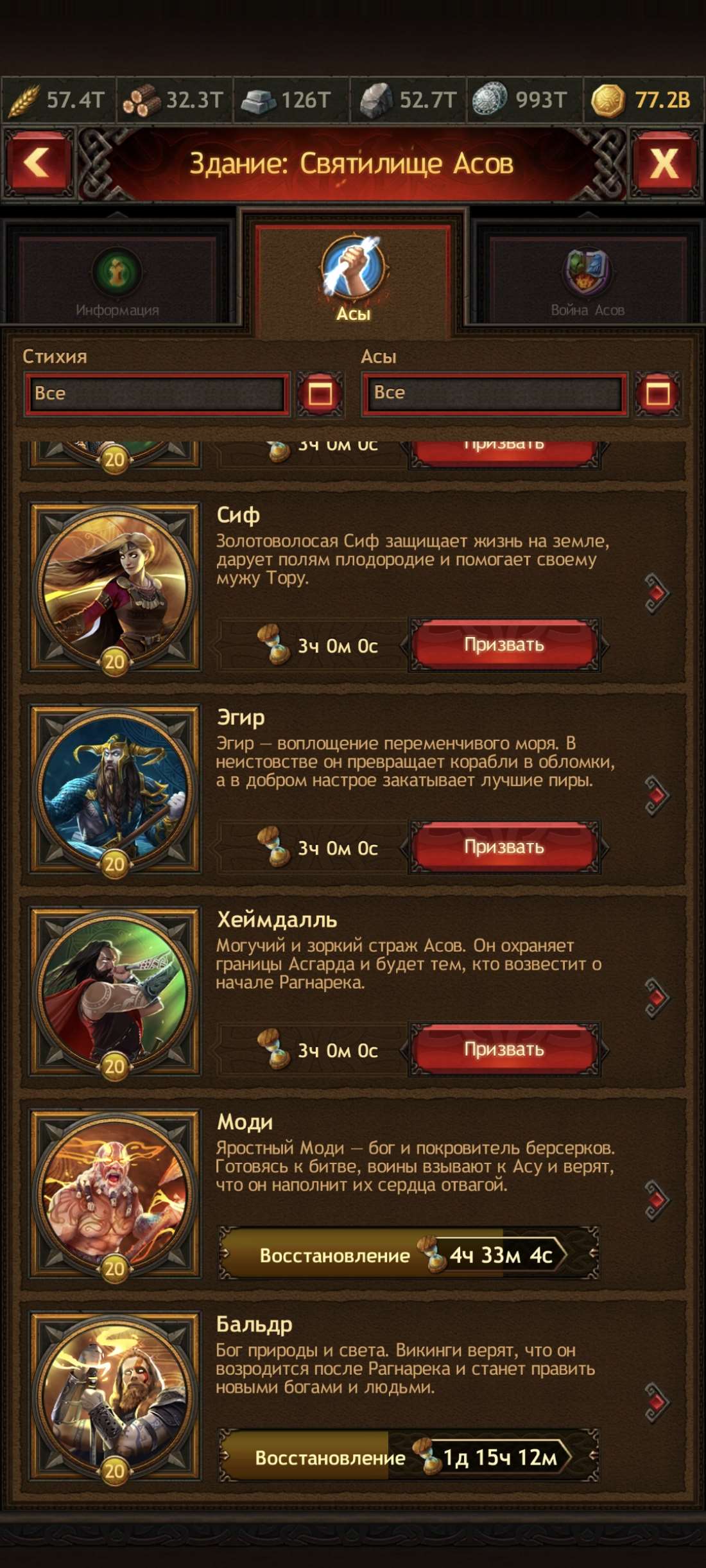 продажа аккаунта к игре Vikings war of clans