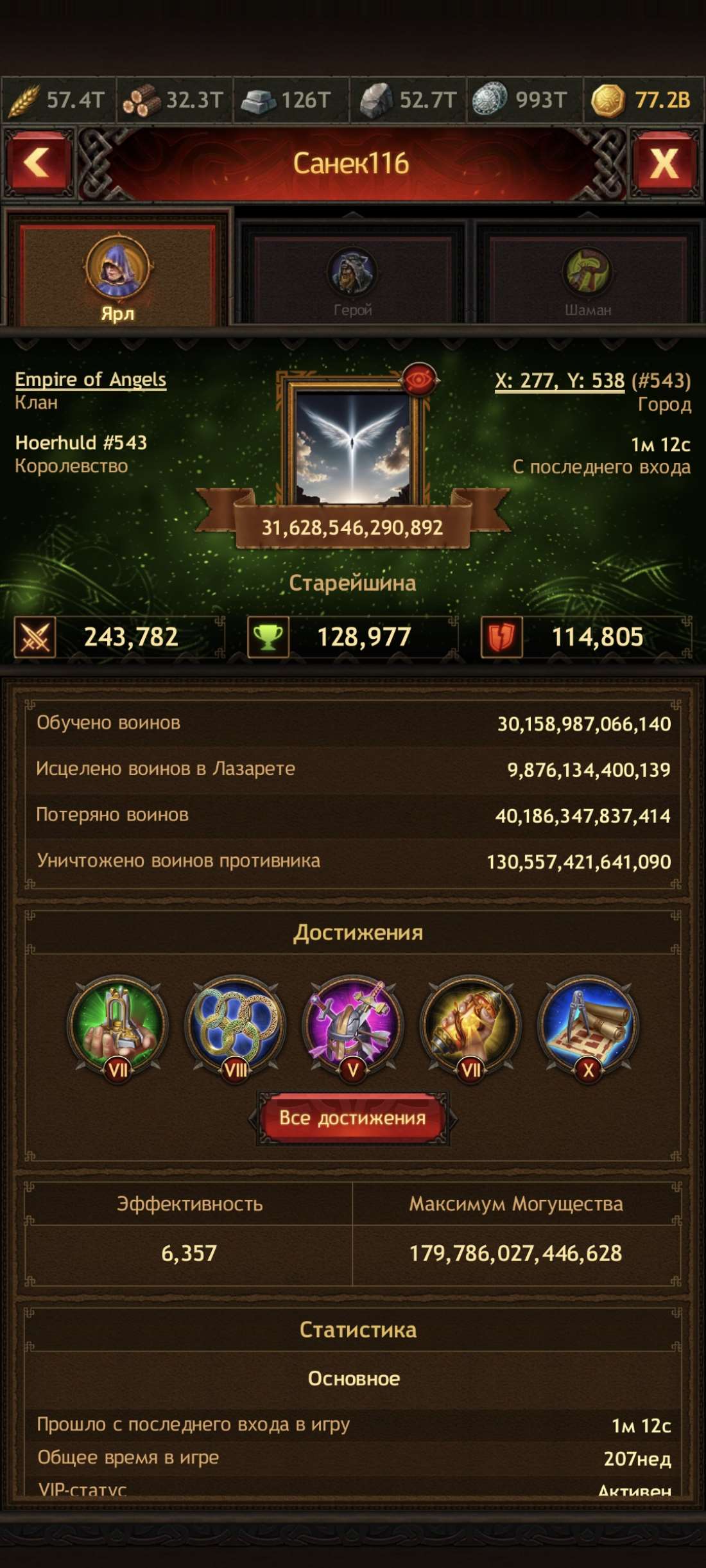 продажа аккаунта к игре Vikings war of clans