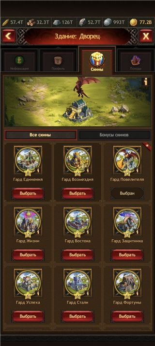 купить аккаунт Vikings war of clans