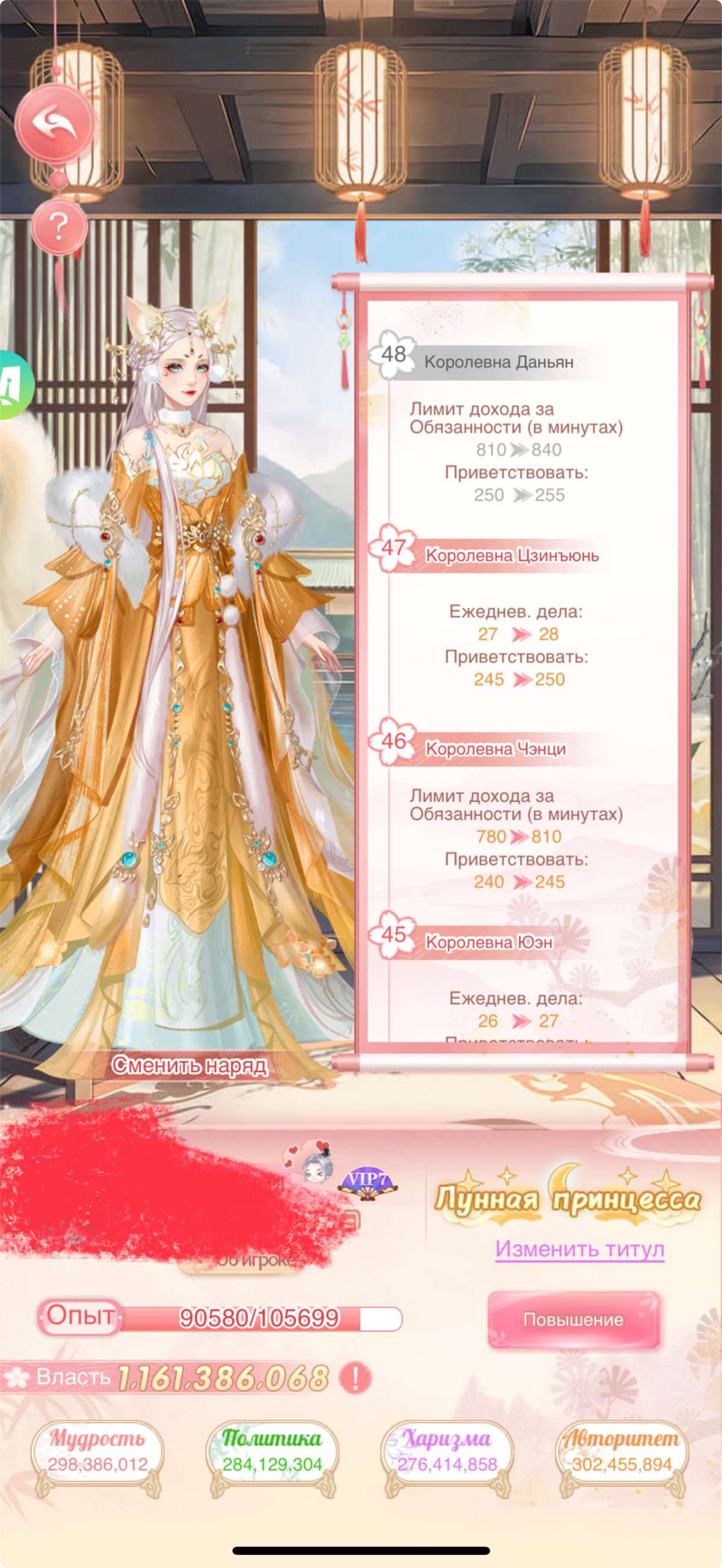 продажа аккаунта к игре Легенда Феникса