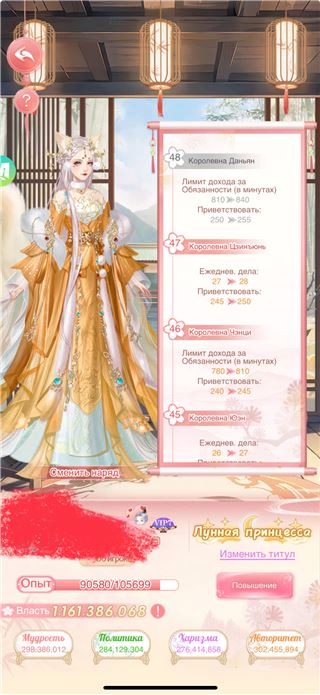 купить аккаунт Легенда Феникса