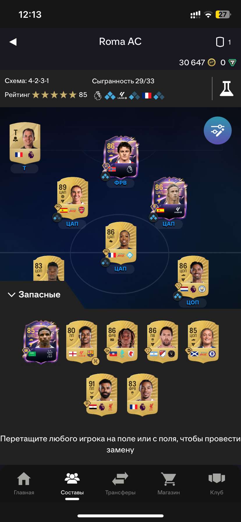 продажа аккаунта к игре EA SPORTS FC 25, 26