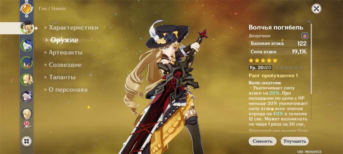 продажа аккаунта к игре Genshin Impact