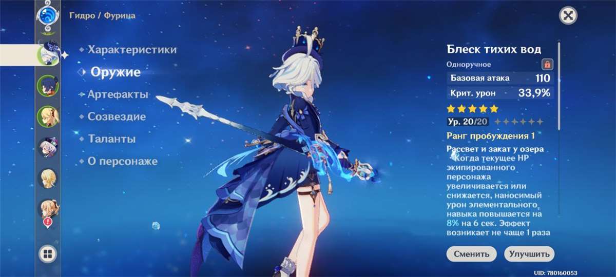 продажа аккаунта к игре Genshin Impact