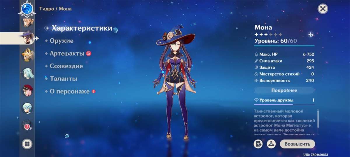 продажа аккаунта к игре Genshin Impact