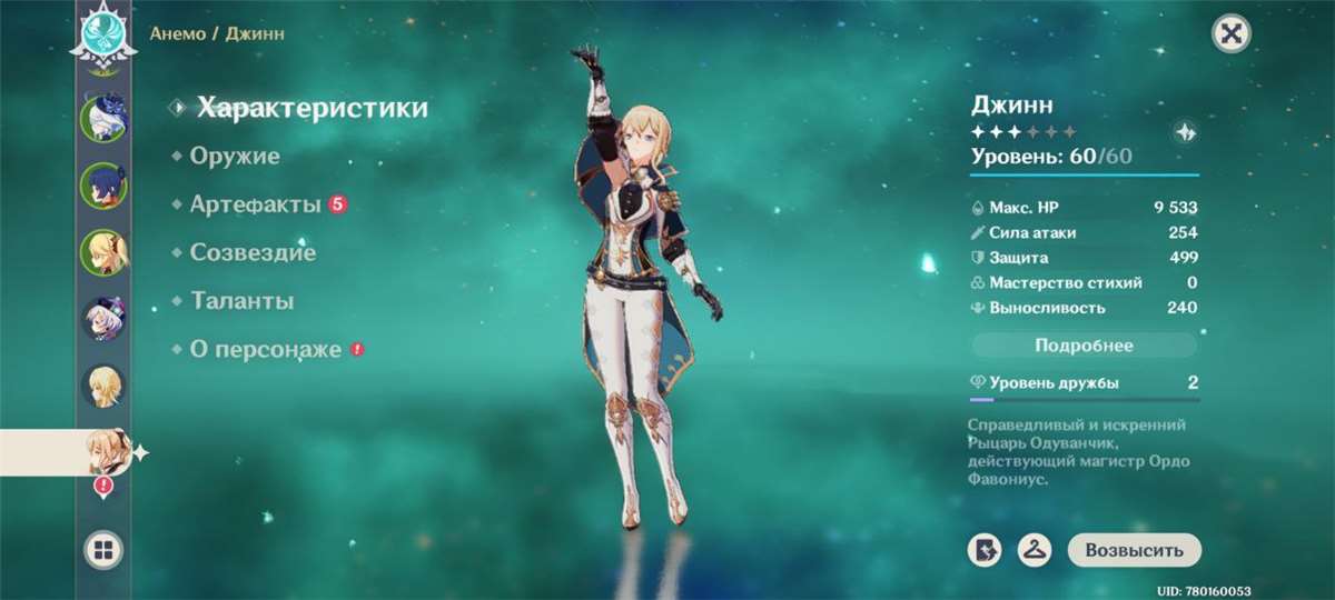 продажа аккаунта к игре Genshin Impact