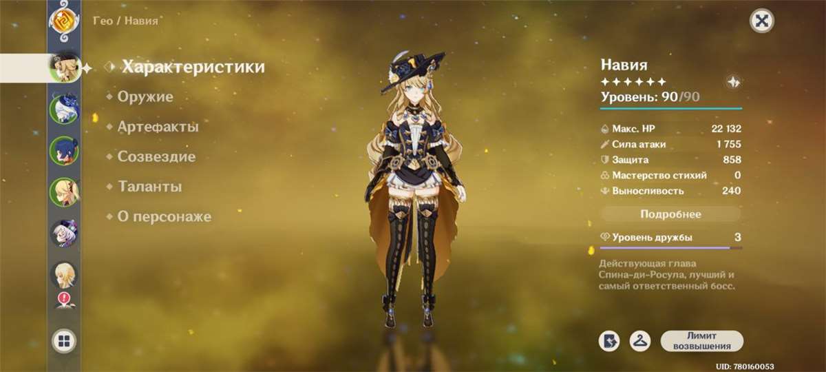 продажа аккаунта к игре Genshin Impact