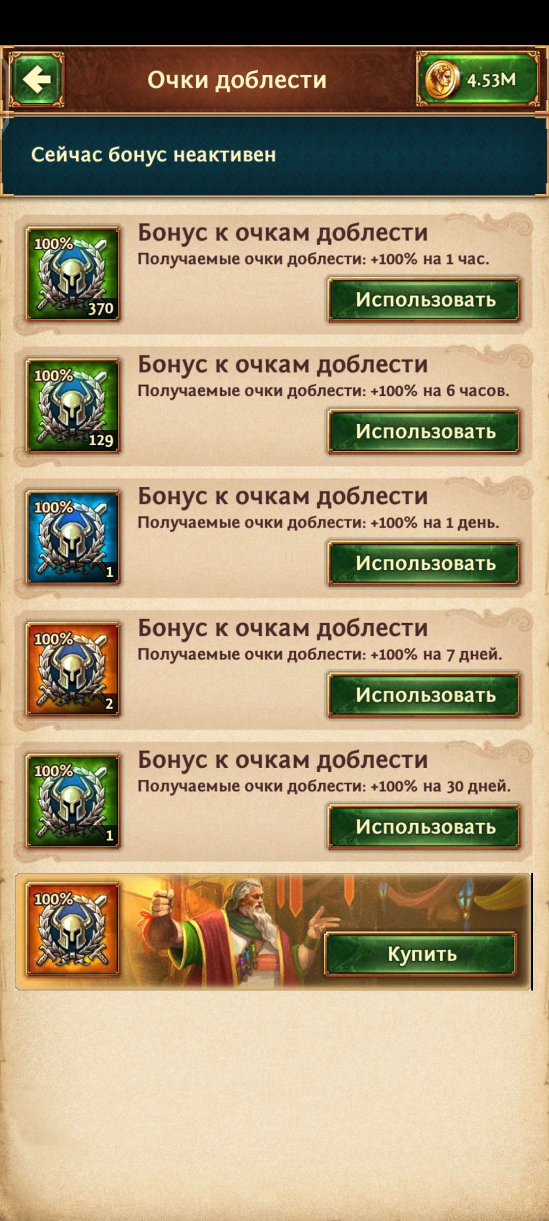 продажа аккаунта к игре Total Battle: Триумф