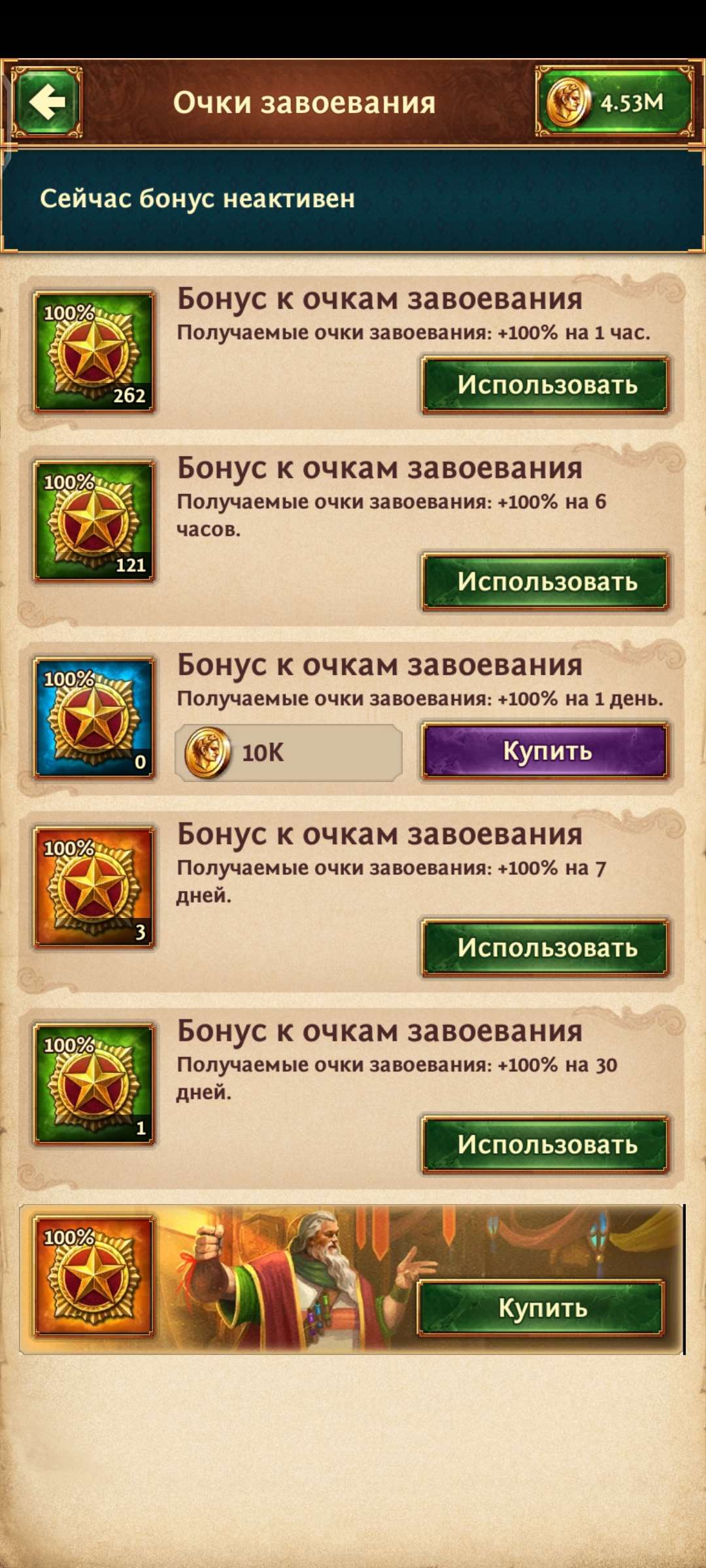 продажа аккаунта к игре Total Battle: Триумф