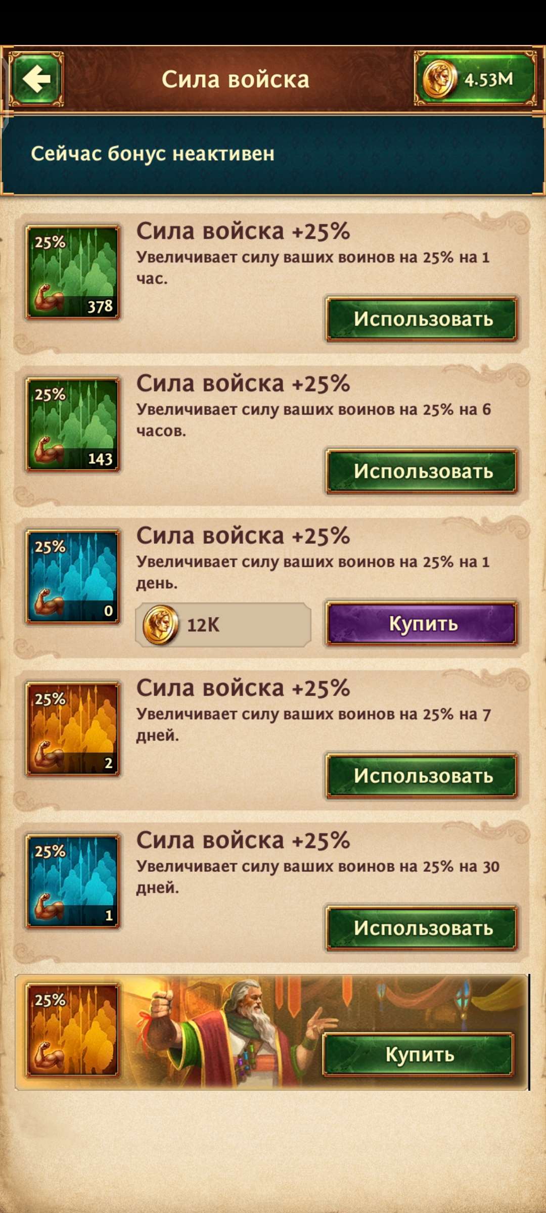 продажа аккаунта к игре Total Battle: Триумф