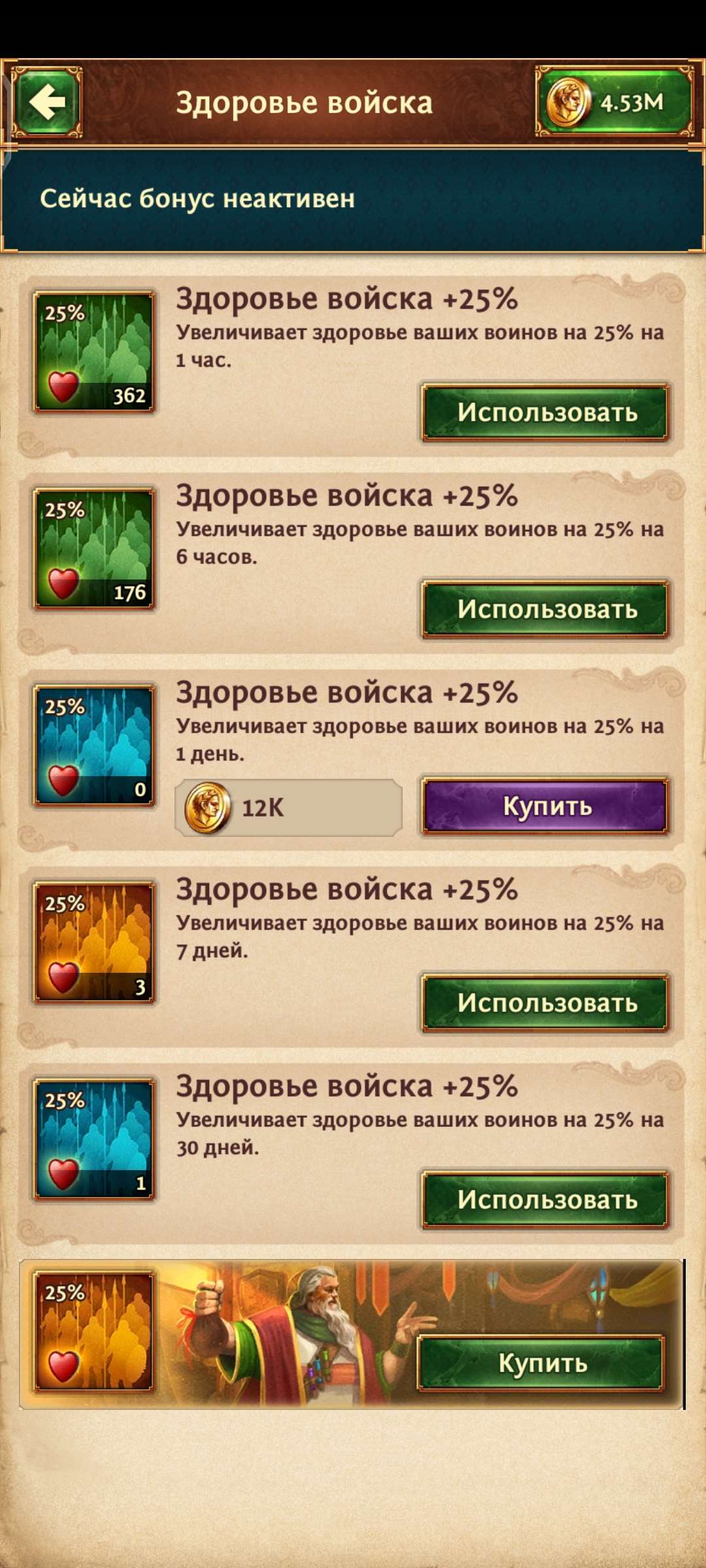 продажа аккаунта к игре Total Battle: Триумф