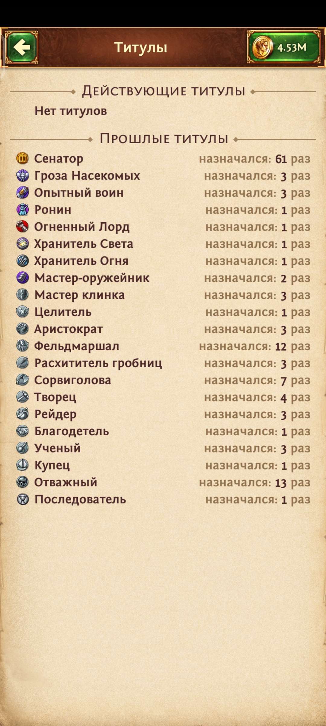 продажа аккаунта к игре Total Battle: Триумф