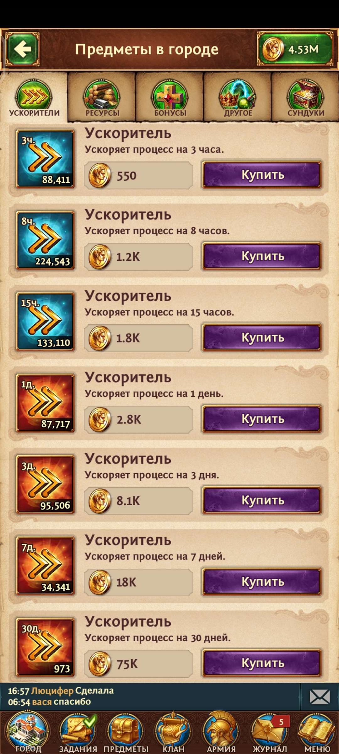 продажа аккаунта к игре Total Battle: Триумф