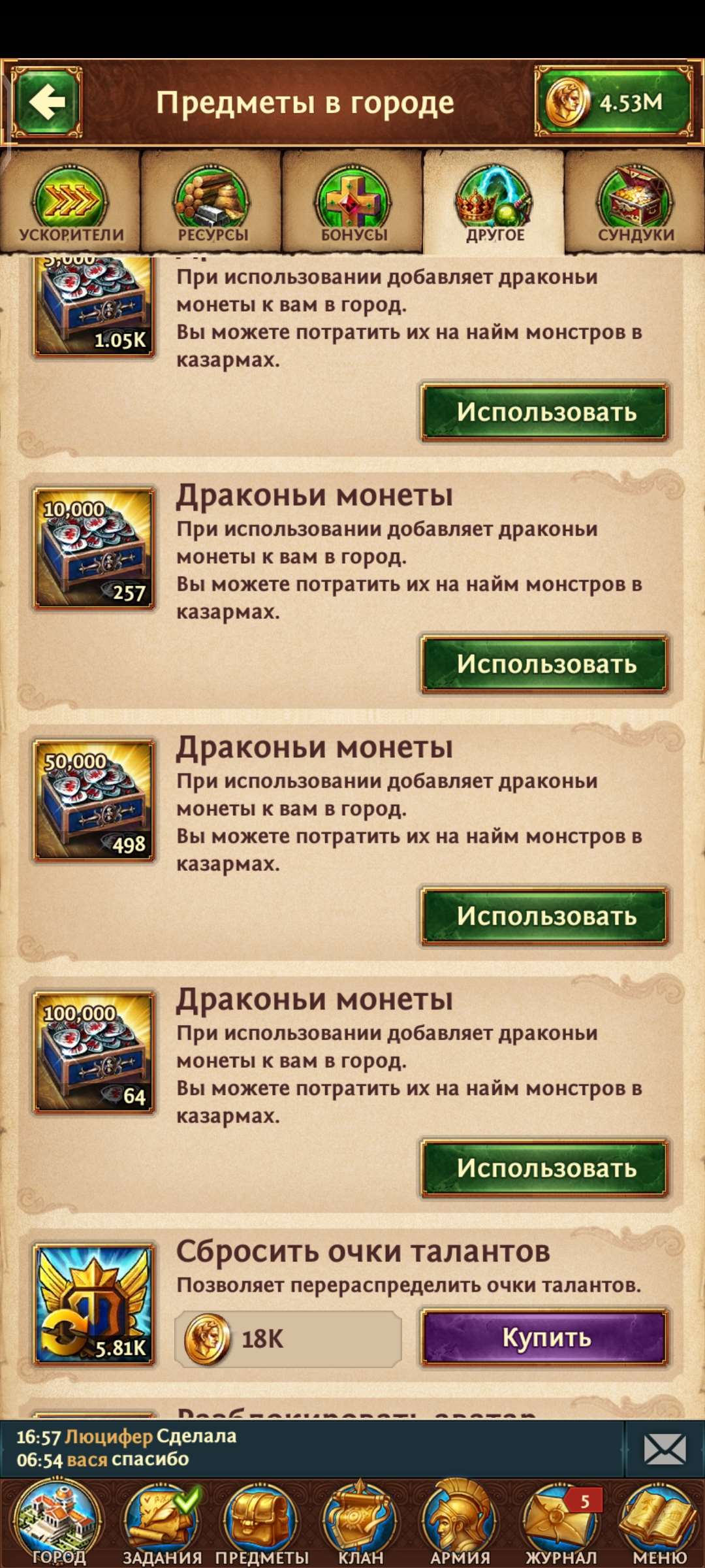 продажа аккаунта к игре Total Battle: Триумф