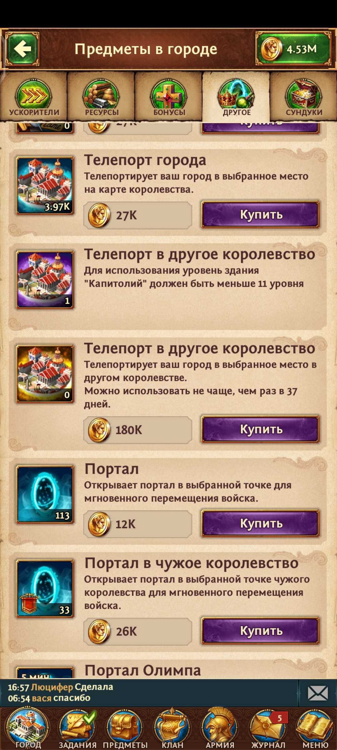 продажа аккаунта к игре Total Battle: Триумф