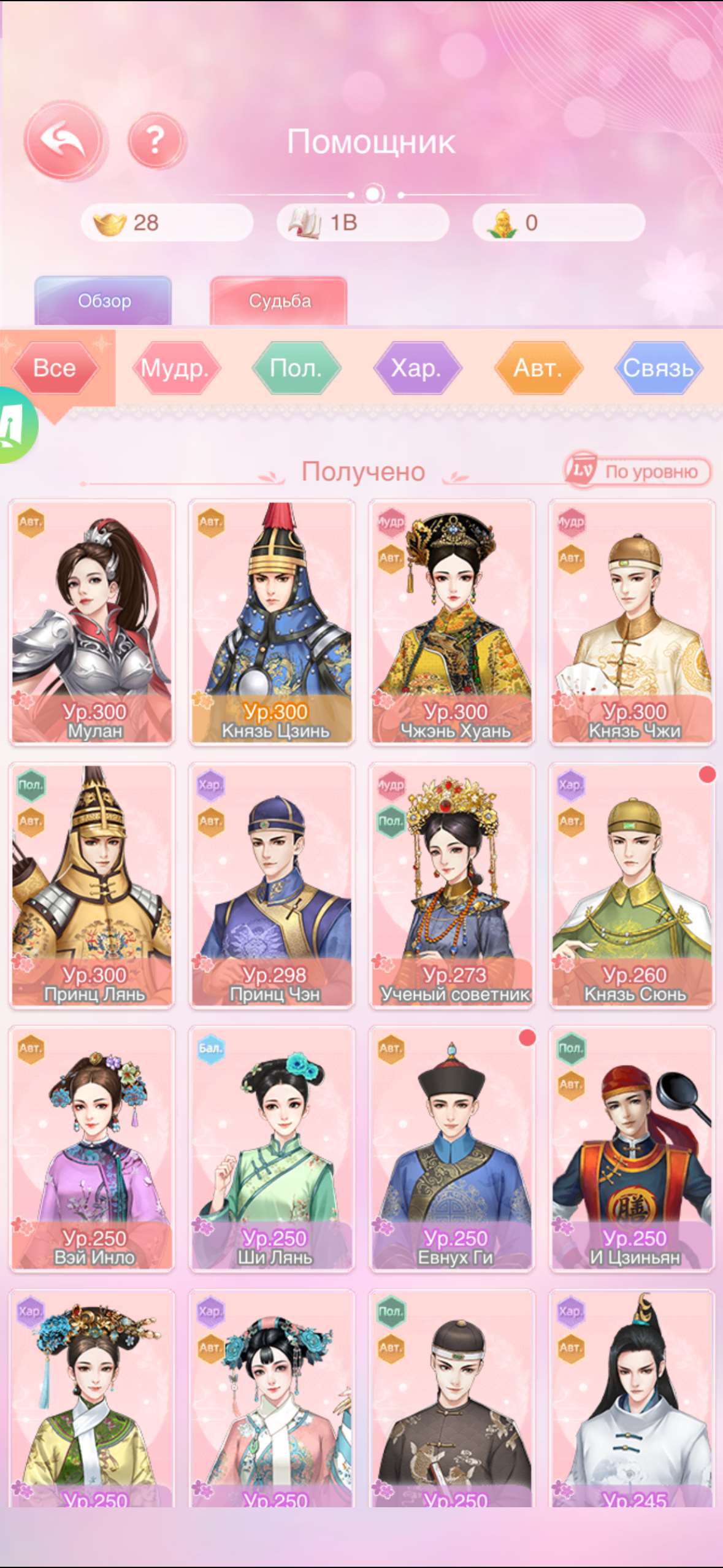 продажа аккаунта к игре Легенда Феникса