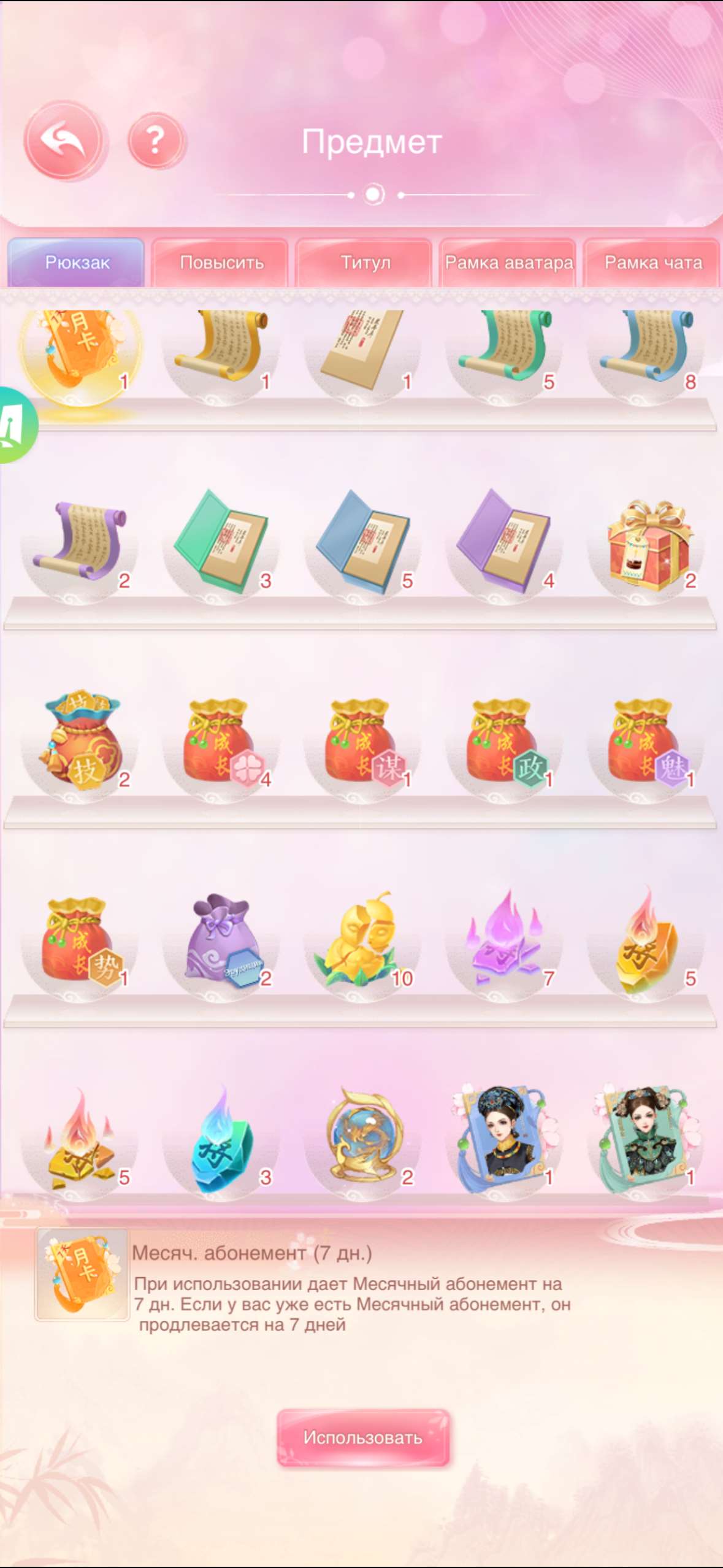 продажа аккаунта к игре Легенда Феникса