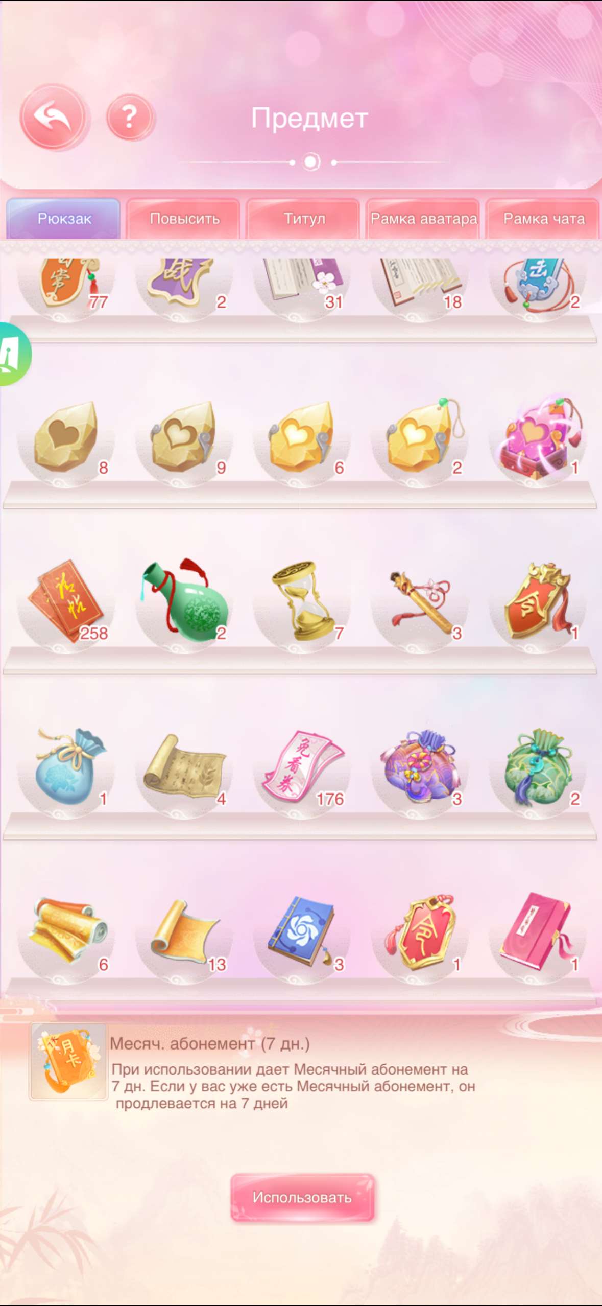 продажа аккаунта к игре Легенда Феникса