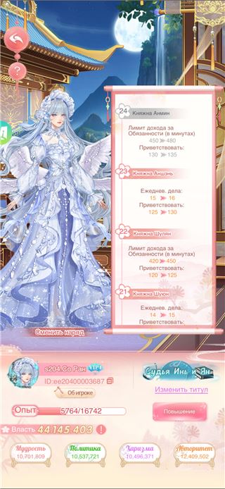 купить аккаунт Легенда Феникса