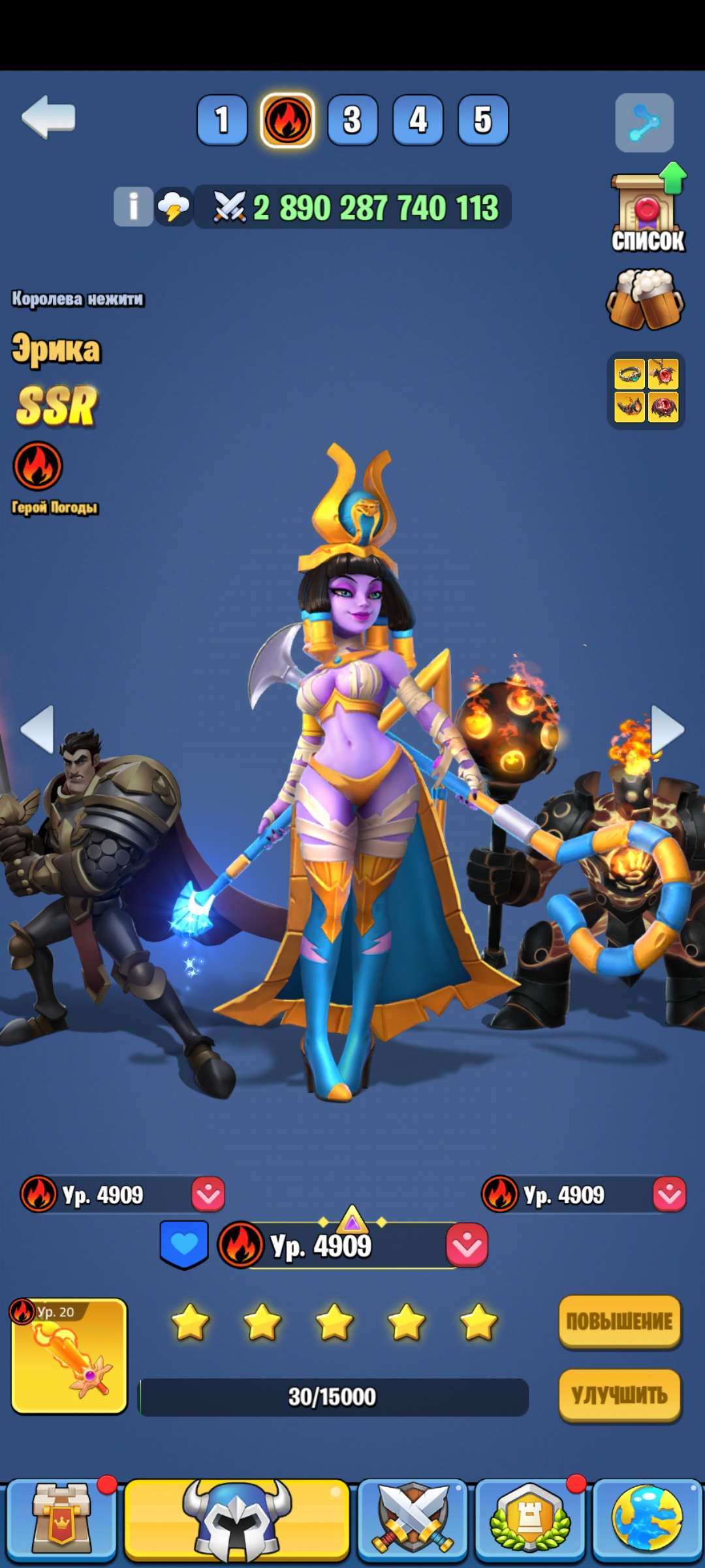 продажа аккаунта к игре Kingdom Guard