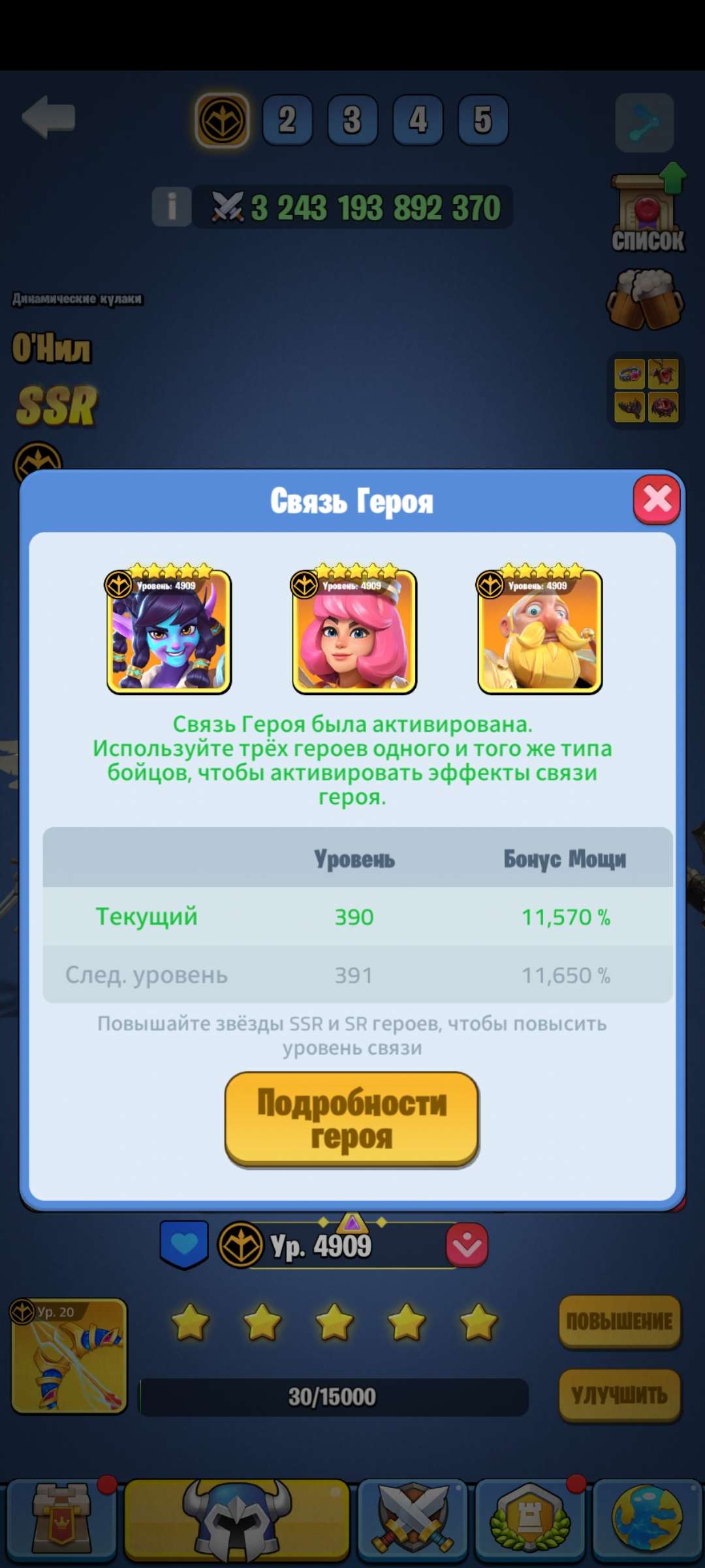 продажа аккаунта к игре Kingdom Guard