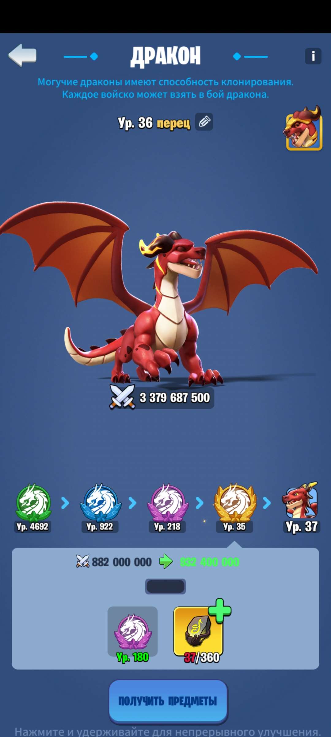 продажа аккаунта к игре Kingdom Guard