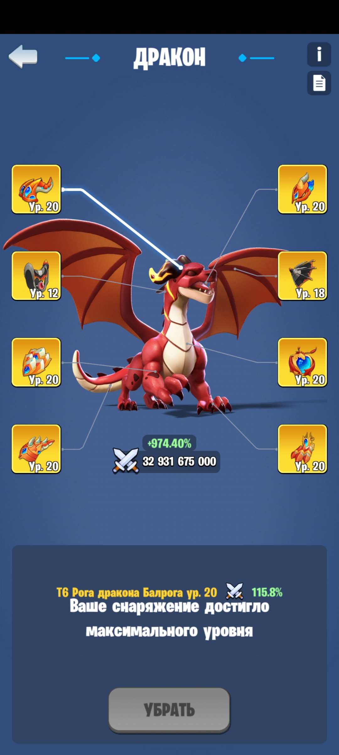 продажа аккаунта к игре Kingdom Guard