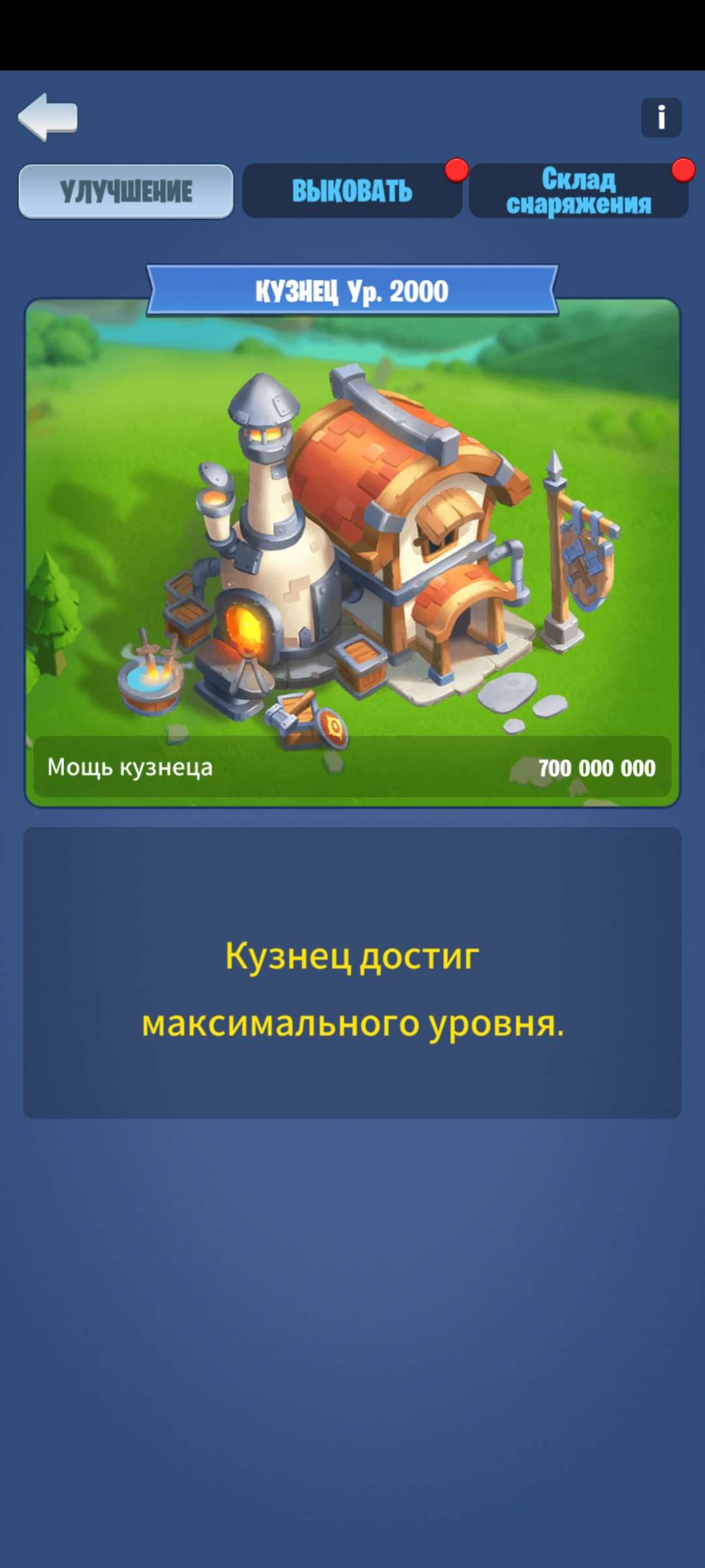 продажа аккаунта к игре Kingdom Guard