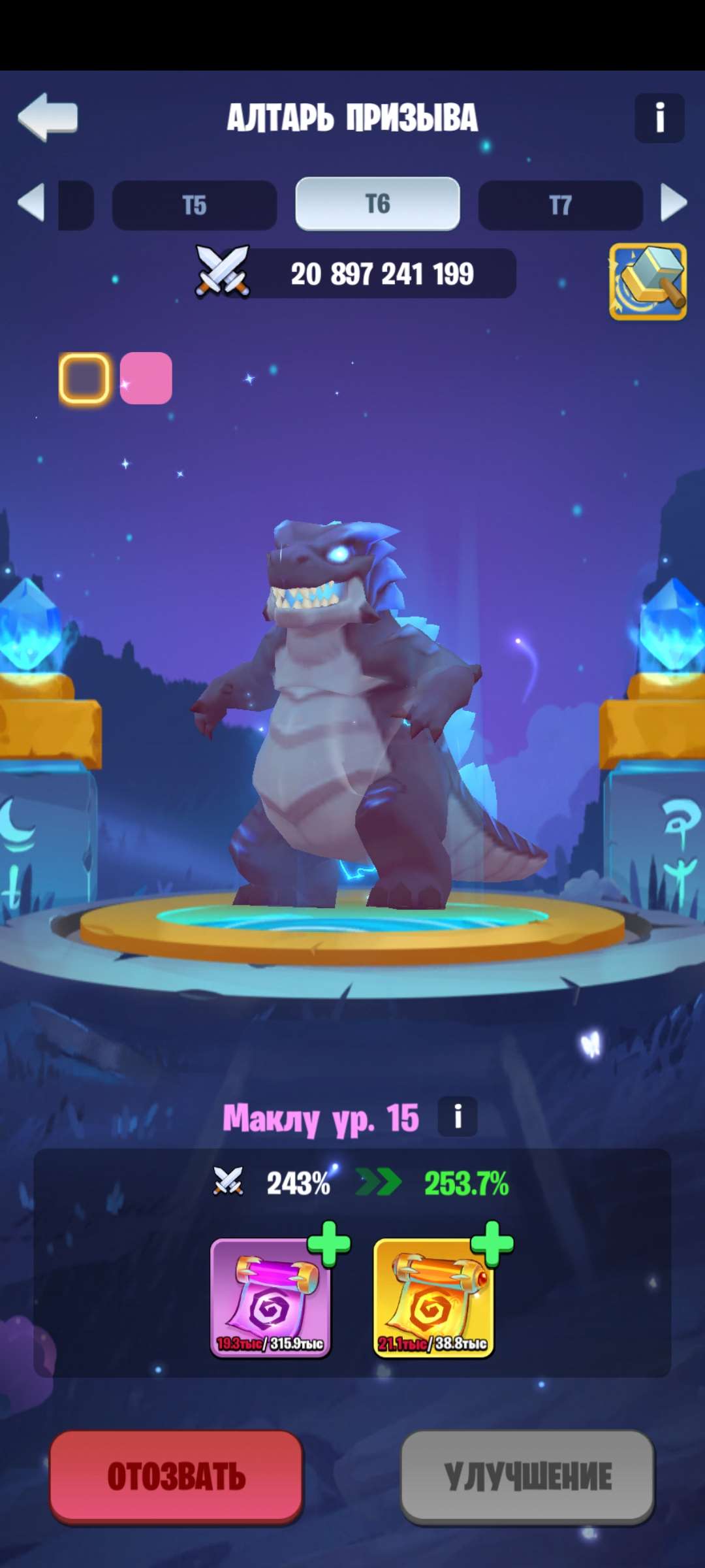 продажа аккаунта к игре Kingdom Guard