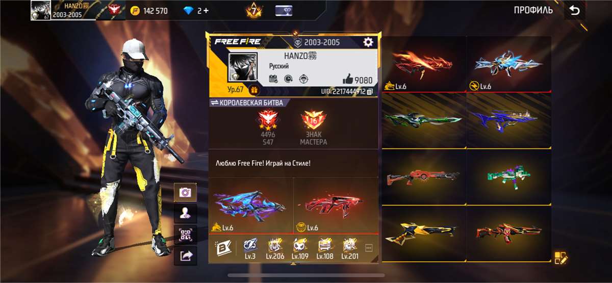 продажа аккаунта к игре Free Fire