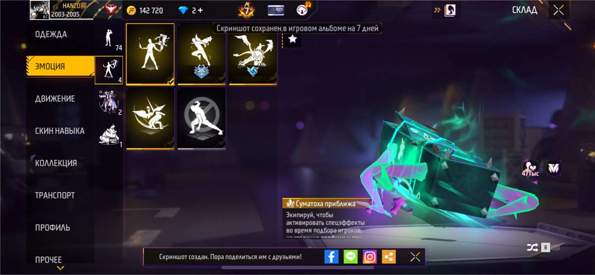 продажа аккаунта к игре Free Fire