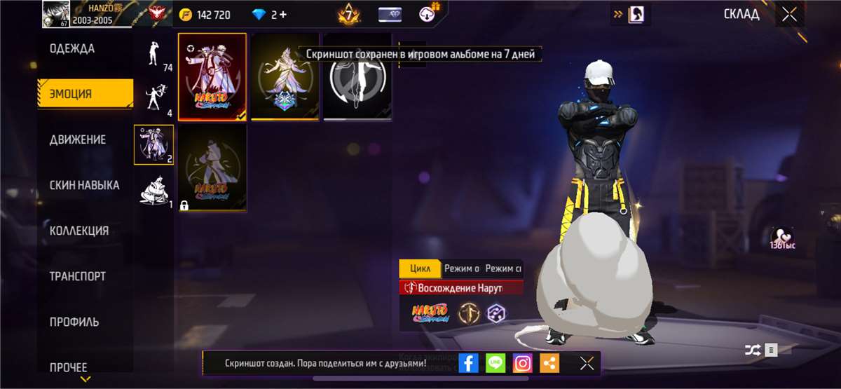 продажа аккаунта к игре Free Fire