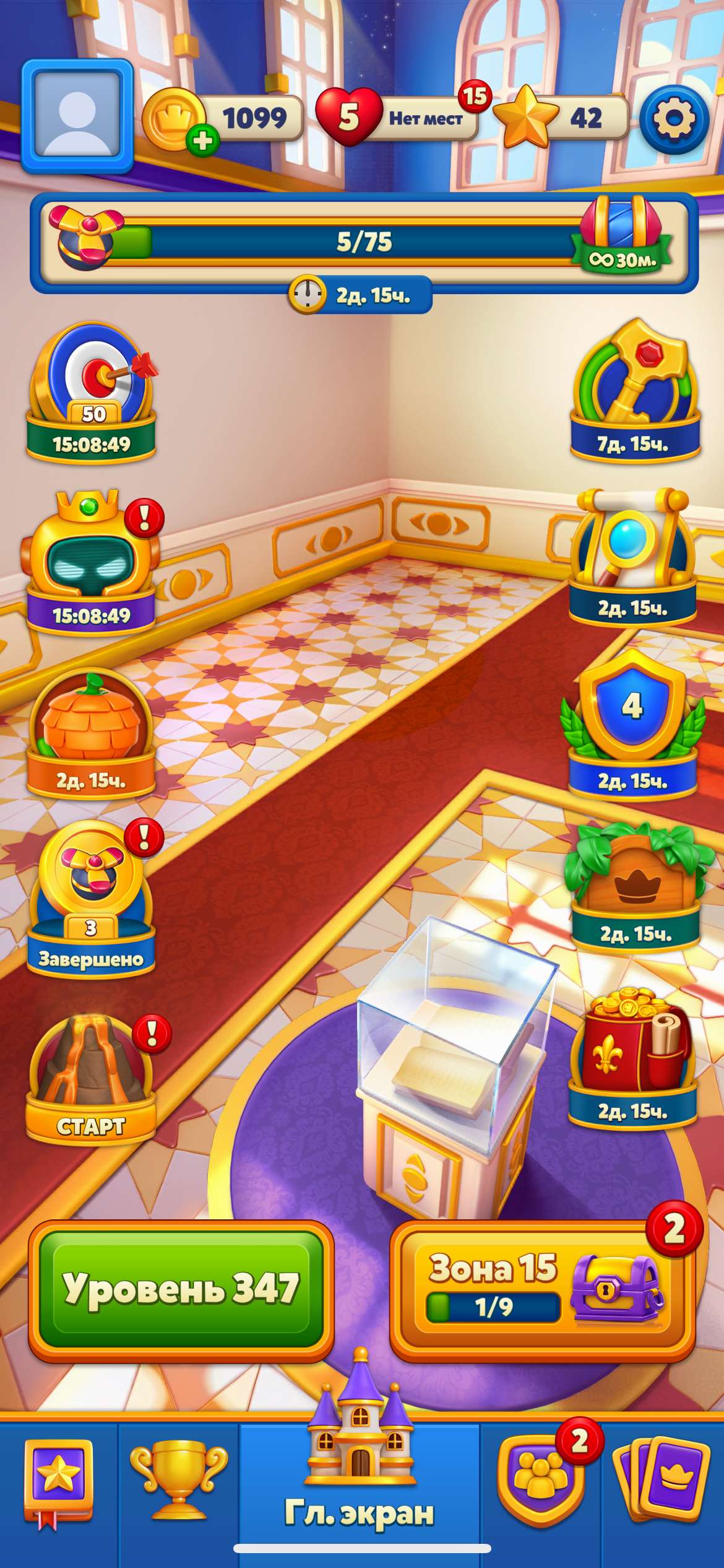 продажа аккаунта к игре Royal Match