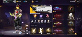 купить аккаунт Free Fire