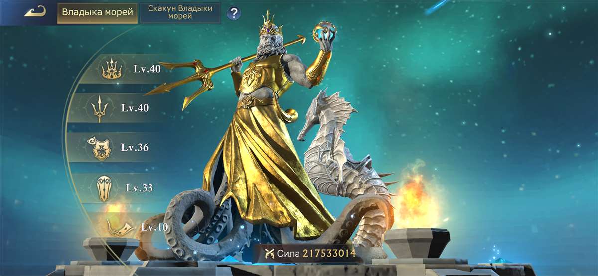 продажа аккаунта к игре Stormshot: Isle of Adventure