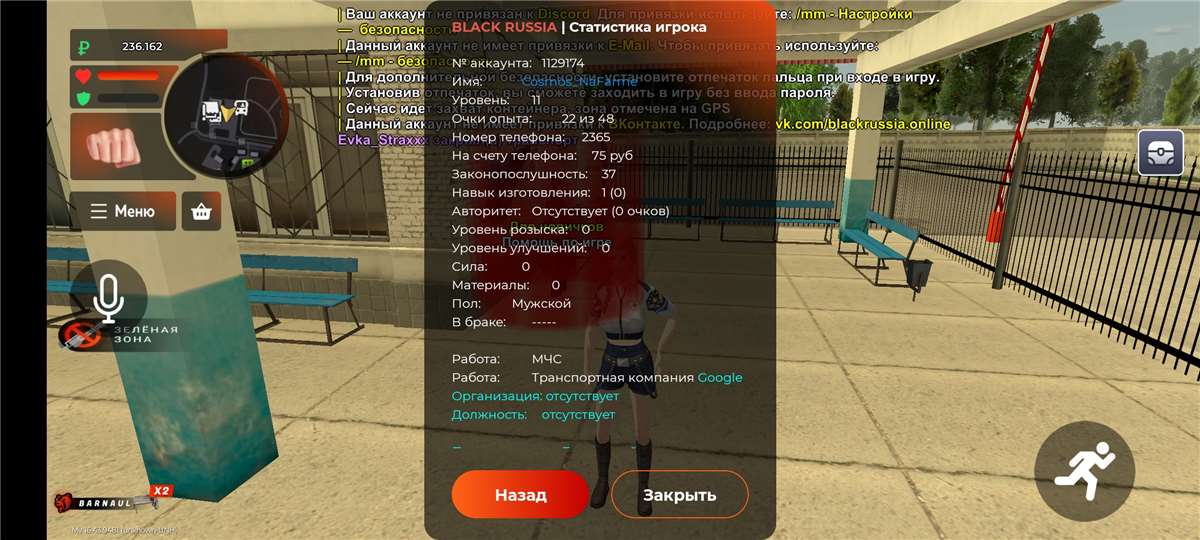 продажа аккаунта к игре Black Russia
