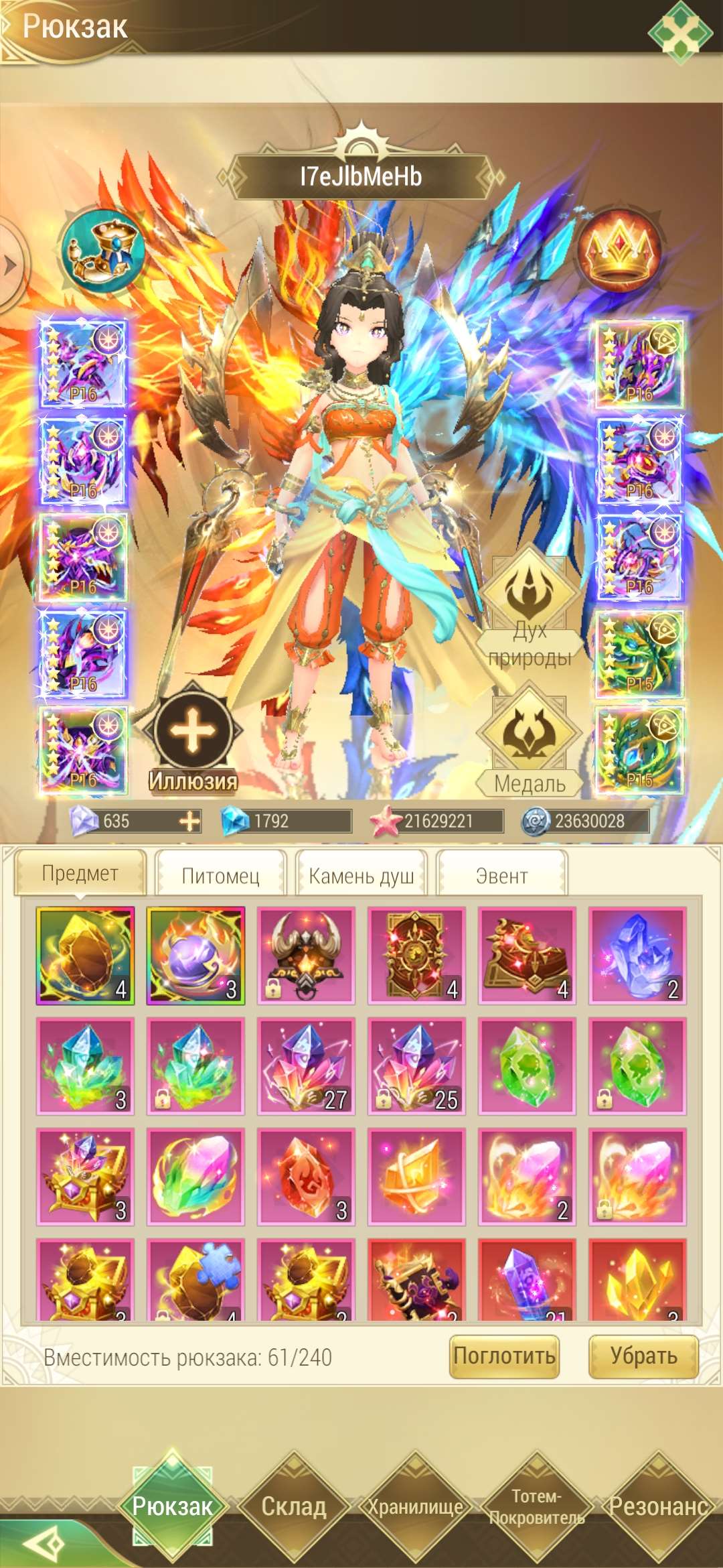 продажа аккаунта к игре Драконоборец