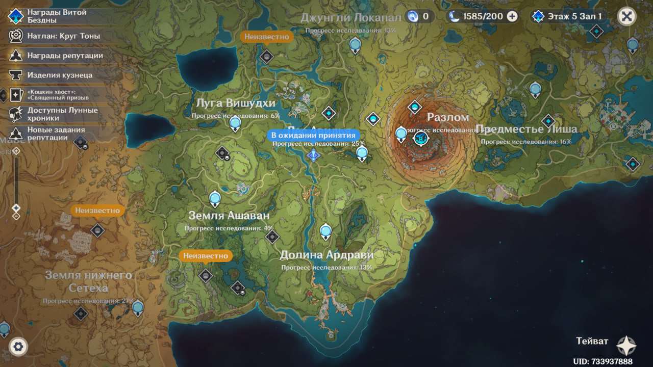 продажа аккаунта к игре Genshin Impact