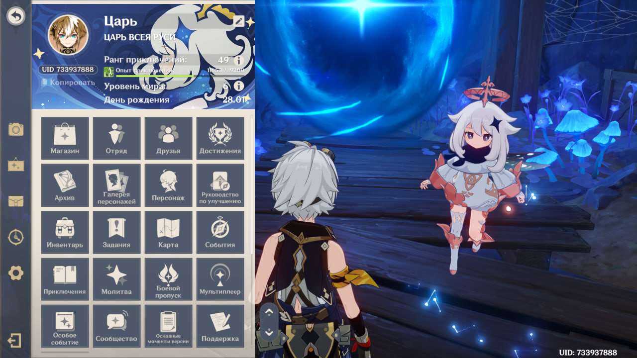 продажа аккаунта к игре Genshin Impact