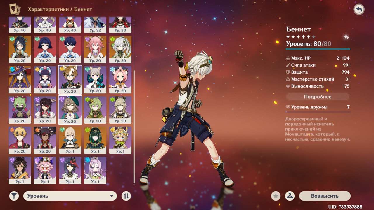 продажа аккаунта к игре Genshin Impact