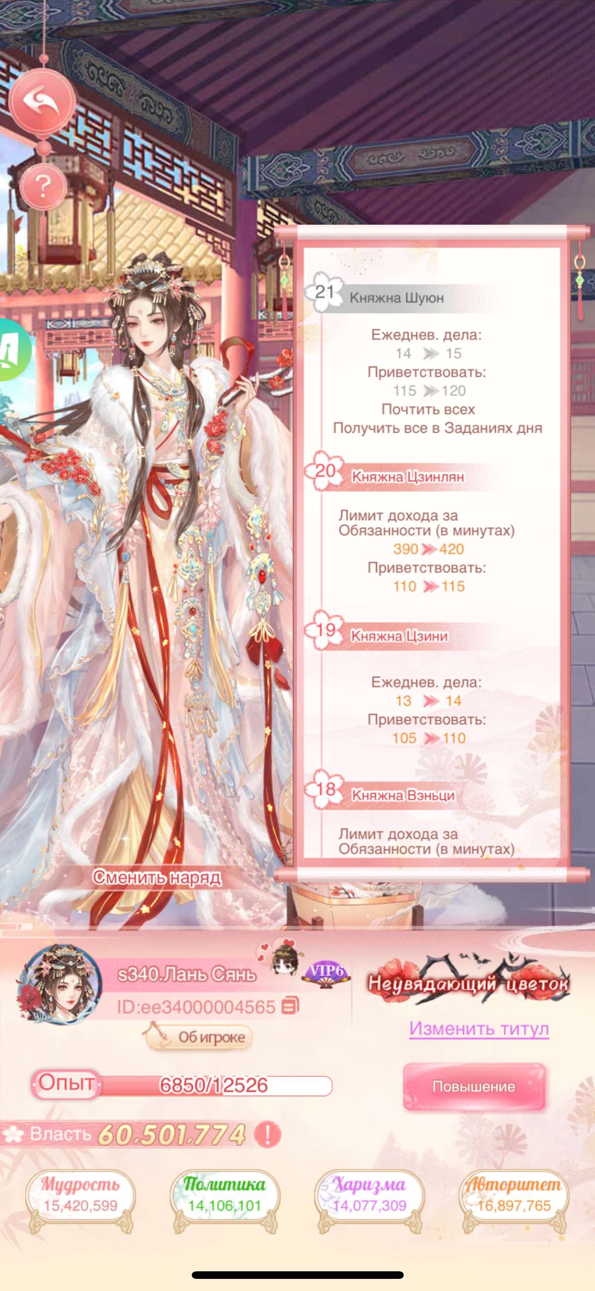 продажа аккаунта к игре Легенда Феникса